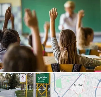 آموزشگاه زبان کودکان در تهران ویلا