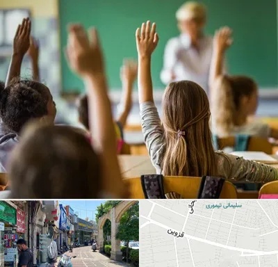 آموزشگاه زبان کودکان در خیابان قزوین