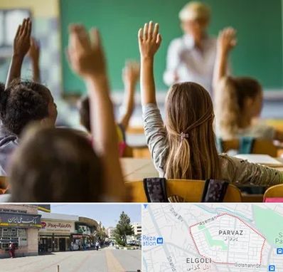 آموزشگاه زبان کودکان در پرواز تبریز