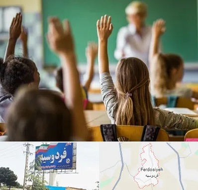 آموزشگاه زبان کودکان در فردوسیه شهریار