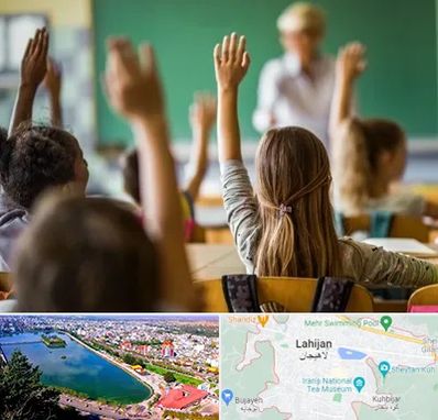 آموزشگاه زبان کودکان در لاهیجان