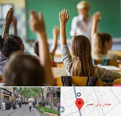 آموزشگاه زبان کودکان در ولیعصر شهریار