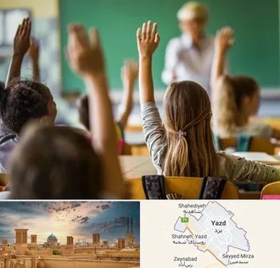 آموزشگاه زبان کودکان در یزد