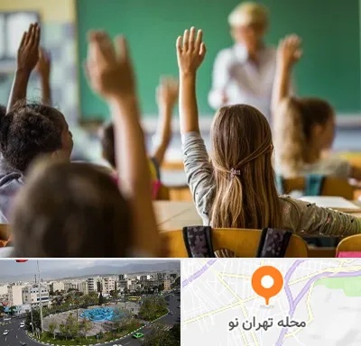 آموزشگاه زبان کودکان در تهران نو