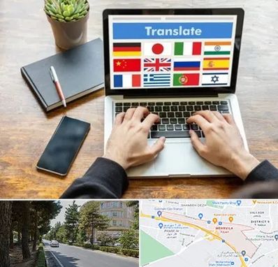 دفتر دارالترجمه رسمی در مهرویلا کرج 