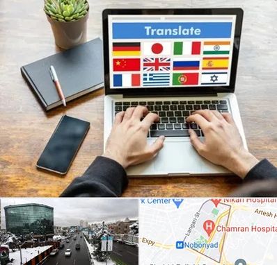 دفتر دارالترجمه رسمی در اقدسیه 