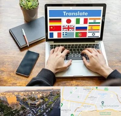 دفتر دارالترجمه رسمی در تهرانپارس 
