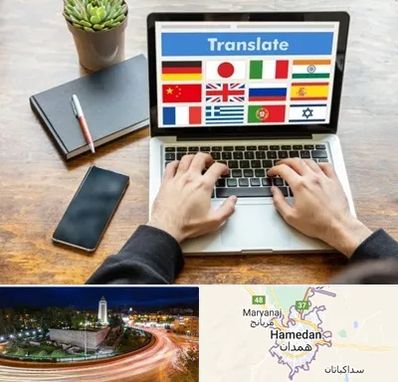 دفتر دارالترجمه رسمی در همدان