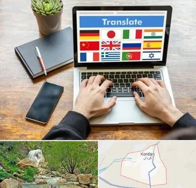 دفتر دارالترجمه رسمی در کردان