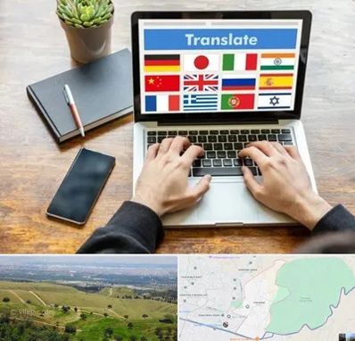 دفتر دارالترجمه رسمی در سوهانک