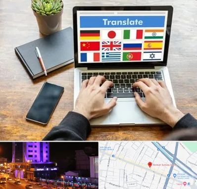 دفتر دارالترجمه رسمی در آبرسان تبریز