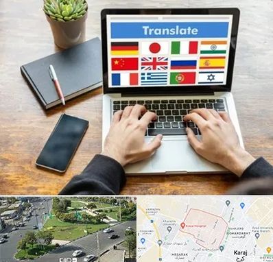 دفتر دارالترجمه رسمی در شاهین ویلا کرج 