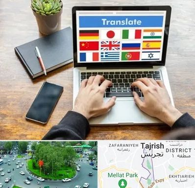 دفتر دارالترجمه رسمی در تجریش 