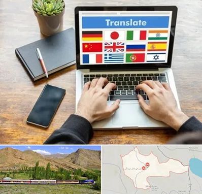دفتر دارالترجمه رسمی در خاش