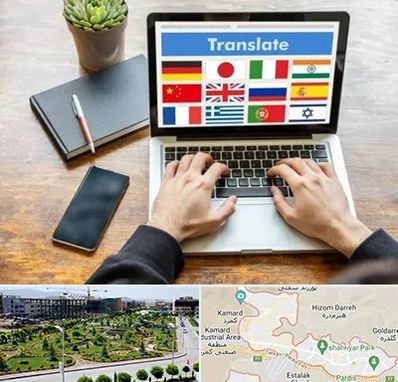 دفتر دارالترجمه رسمی در پردیس