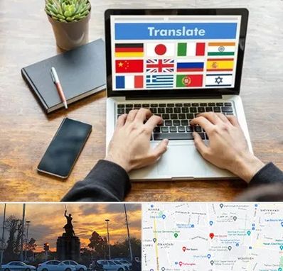 دفتر دارالترجمه رسمی در میدان حر 