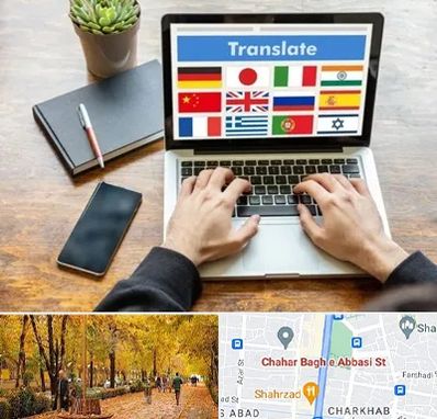 دفتر دارالترجمه رسمی در چهارباغ اصفهان 