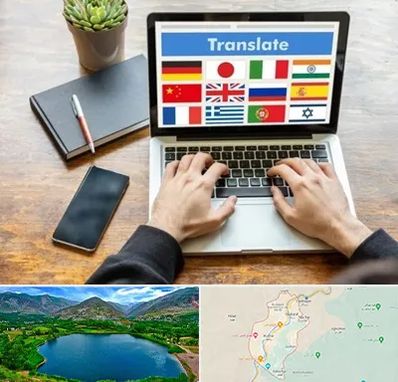 دفتر دارالترجمه رسمی در رودبار