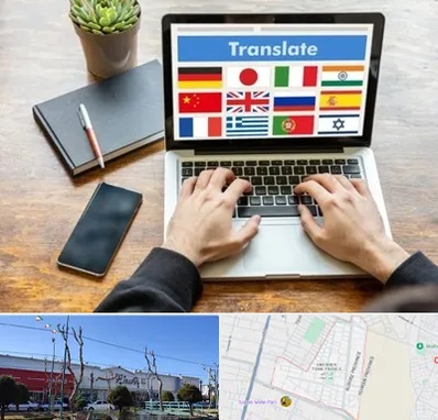 دفتر دارالترجمه رسمی در فاز دو اندیشه
