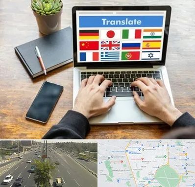 دفتر دارالترجمه رسمی در منطقه 17 تهران 
