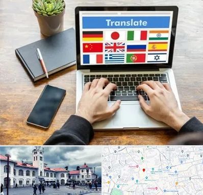 دفتر دارالترجمه رسمی در میدان شهرداری رشت 