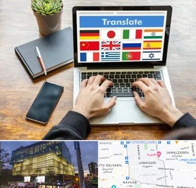 دفتر دارالترجمه رسمی در جمهوری 