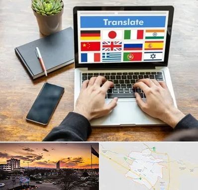 دفتر دارالترجمه رسمی در قوچان