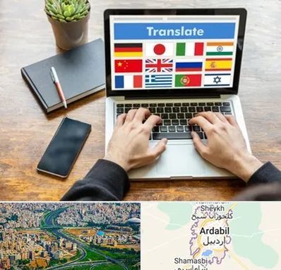 دفتر دارالترجمه رسمی در اردبیل