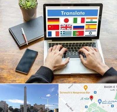 دفتر دارالترجمه رسمی در فلکه گاز شیراز 