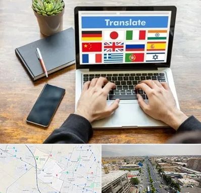 دفتر دارالترجمه رسمی در حصارک کرج 