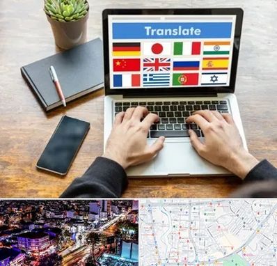 دفتر دارالترجمه رسمی در منظریه رشت 