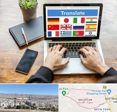 دفتر دارالترجمه رسمی در شهرک گلستان شیراز 