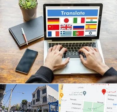 دفتر دارالترجمه رسمی در افسریه 