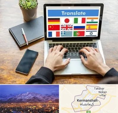 دفتر دارالترجمه رسمی در کرمانشاه