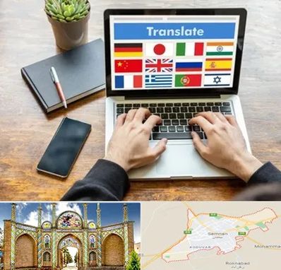 دفتر دارالترجمه رسمی در سمنان
