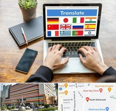 دفتر دارالترجمه رسمی در سهروردی 