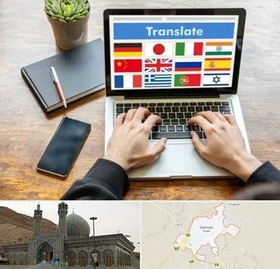 دفتر دارالترجمه رسمی در شهرضا