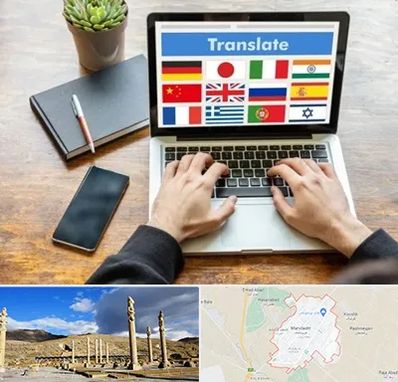 دفتر دارالترجمه رسمی در مرودشت