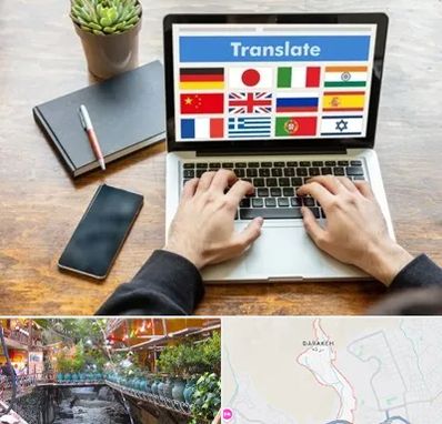 دفتر دارالترجمه رسمی در درکه