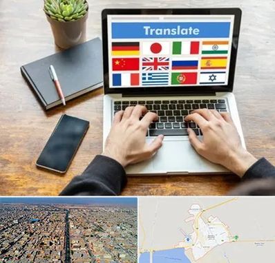 دفتر دارالترجمه رسمی در بندر ماهشهر