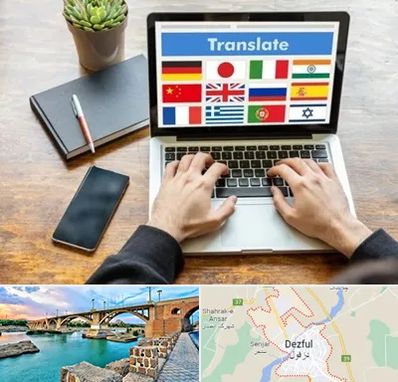 دفتر دارالترجمه رسمی در دزفول