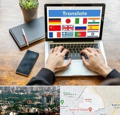 دفتر دارالترجمه رسمی در عظیمیه کرج 