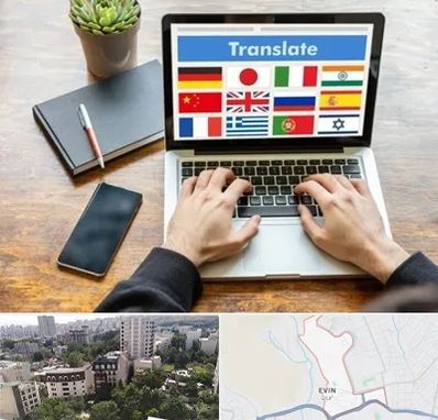 دفتر دارالترجمه رسمی در اوین