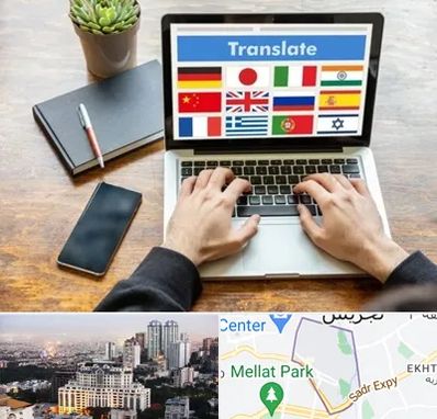 دفتر دارالترجمه رسمی در الهیه 