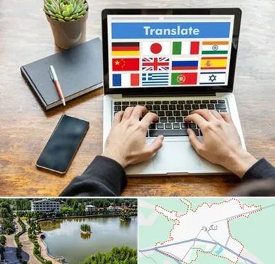 دفتر دارالترجمه رسمی در لنگرود