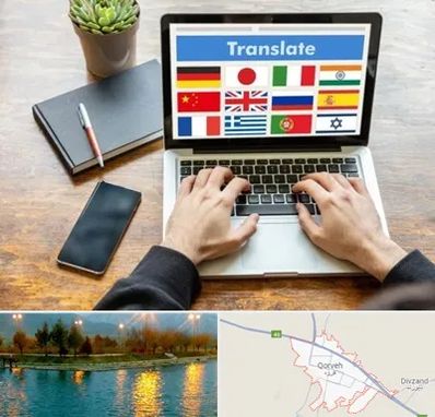 دفتر دارالترجمه رسمی در قروه