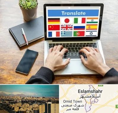 دفتر دارالترجمه رسمی در اسلامشهر