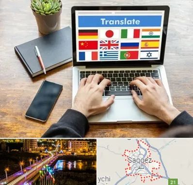 دفتر دارالترجمه رسمی در سقز