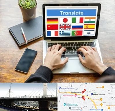 دفتر دارالترجمه رسمی در پارک وی 