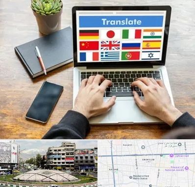 دفتر دارالترجمه رسمی در مرکز تهران